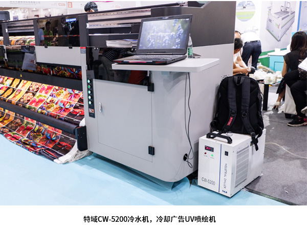 UV噴繪機冷水機類型