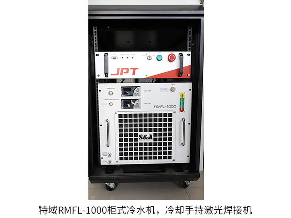 冷水機“一機到位”同時冷卻激光器和焊接頭