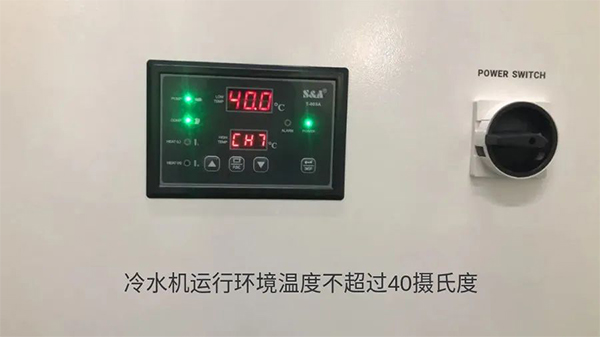 夏季，工業(yè)冷水機使用注意事項