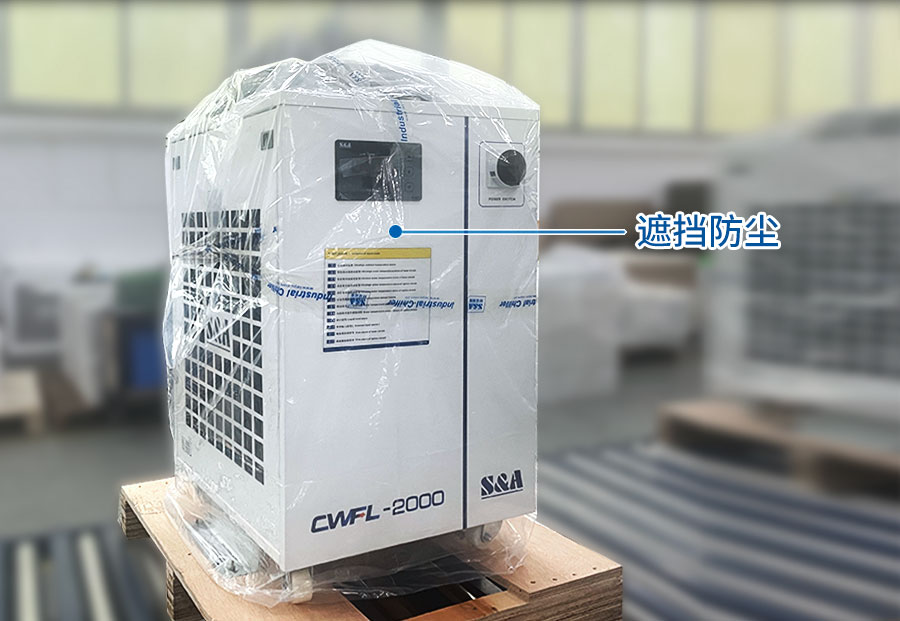 工業(yè)冷水機長期不使用，如何保養(yǎng)機器?
