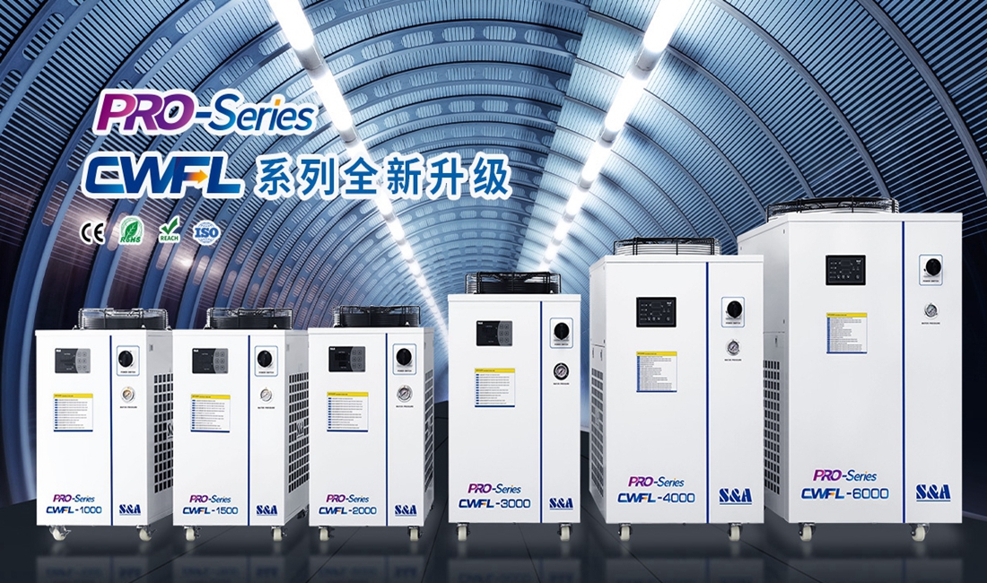 廣東激光冷水機品牌哪好？