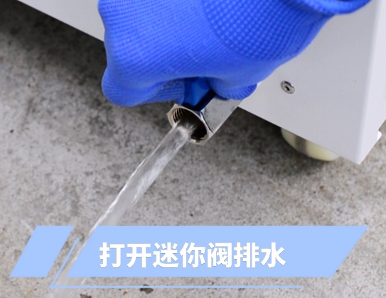 冷水機如何更換循環(huán)水?具體操作如何?