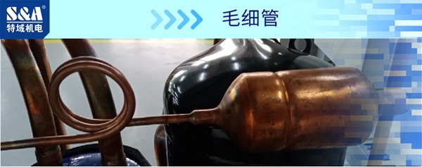工業(yè)冷水機組成配件中的毛細管作用是什么？
