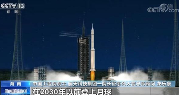 中國計劃2030年前登月：激光技術(shù)將發(fā)揮巨大作用