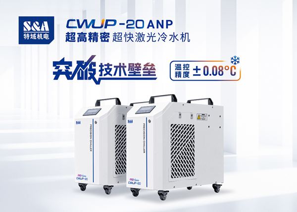 在PCB加工過程中，是否需要使用激光冷水機?