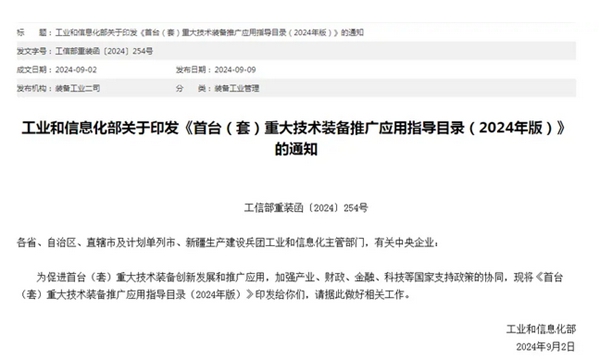 重磅!工信部推廣國產(chǎn)DUV光刻機(jī)：套刻≤8nm
