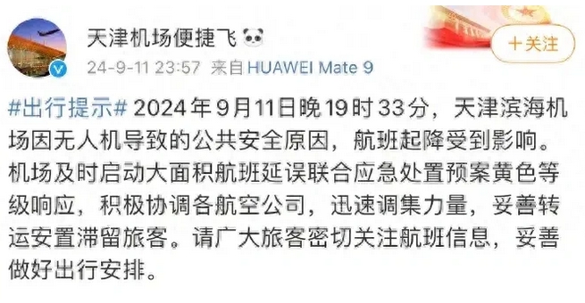 天津濱海機場無人機干擾事件引發(fā)的激光反無人機技術(shù)探討