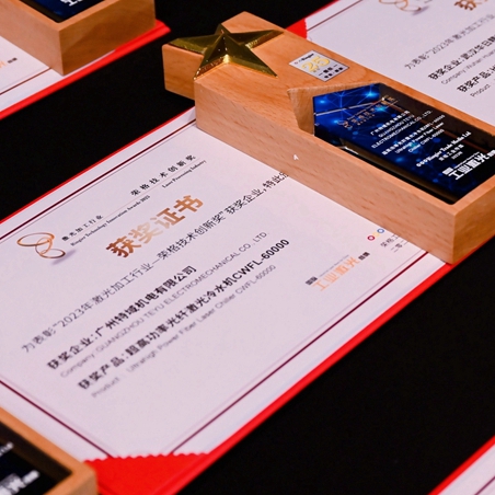 喜訊！特域冷水機(jī)CWFL-60000 · 喜獲榮格技術(shù)創(chuàng)新獎(jiǎng)