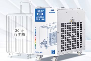 特域迷你手持激光焊接一體機| 強“焊”登場