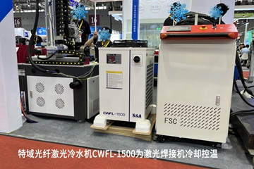 冷水機是自動激光焊機的重要組成部分之一