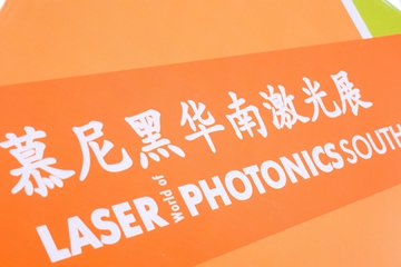 2023慕尼黑華南激光展 | 特域現(xiàn)場