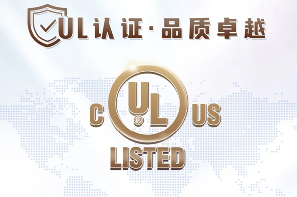 品質(zhì)之選---特域冷水機，UL認證產(chǎn)品!