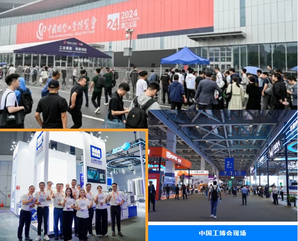 2024特域中國工博會上?，F(xiàn)場報道