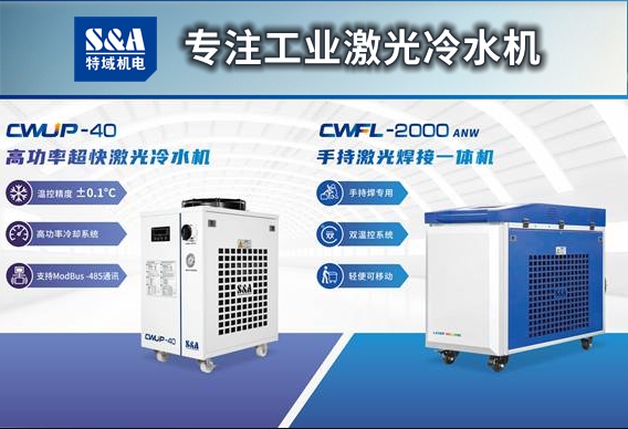 工業(yè)冷水機在哪里購買?有什么優(yōu)勢?